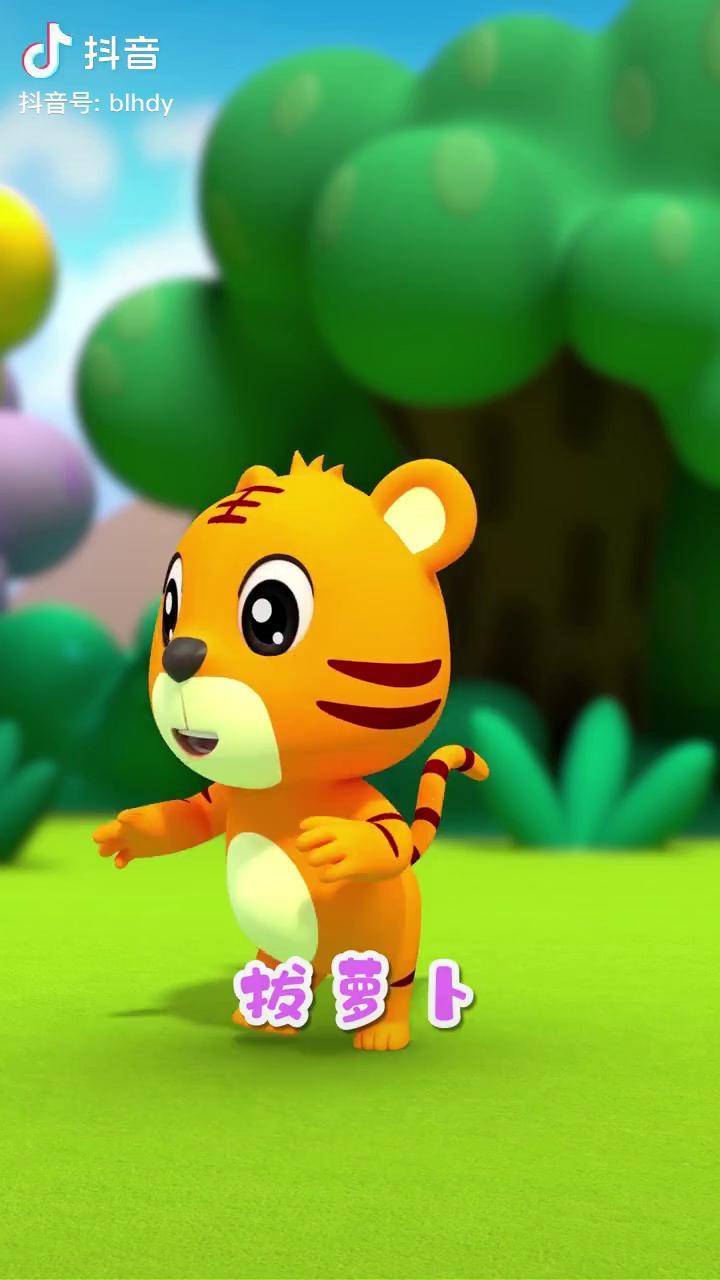 贝乐虎儿歌=贝乐虎儿歌种太阳
