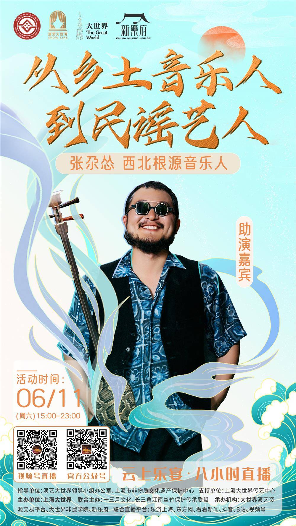 与《秋鸿》的宫廷风截然不同,民谣歌手张尕怂的歌曲则是扑面而来的