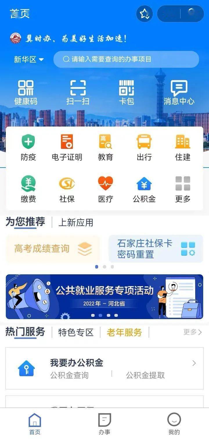 任丘健康码又双调整！！新增这些功能→