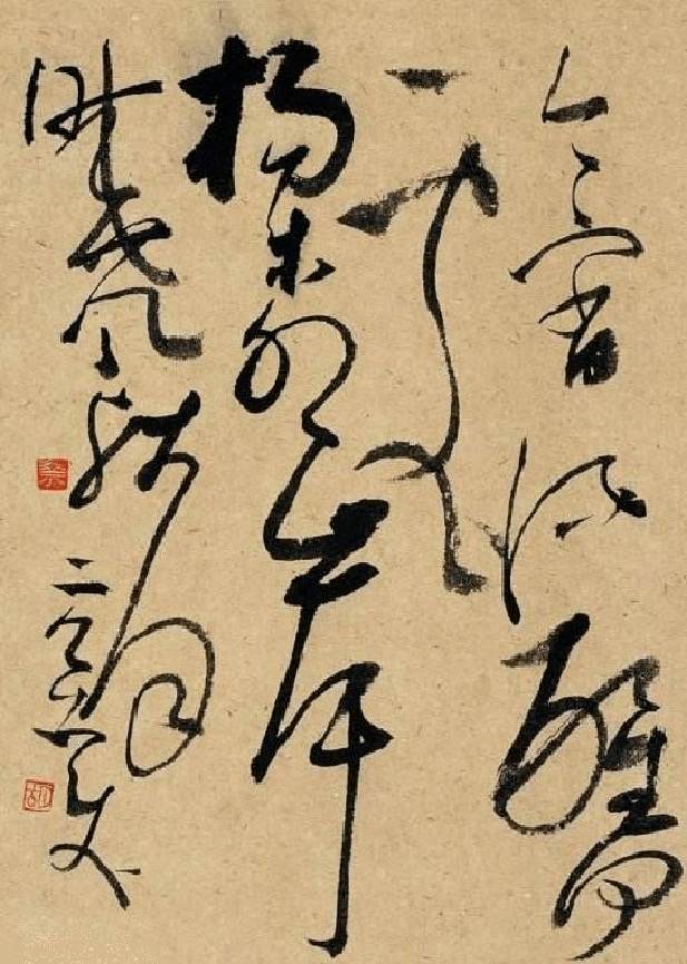 胡抗美:书法造型规律宝典11法_作品_变化_草书