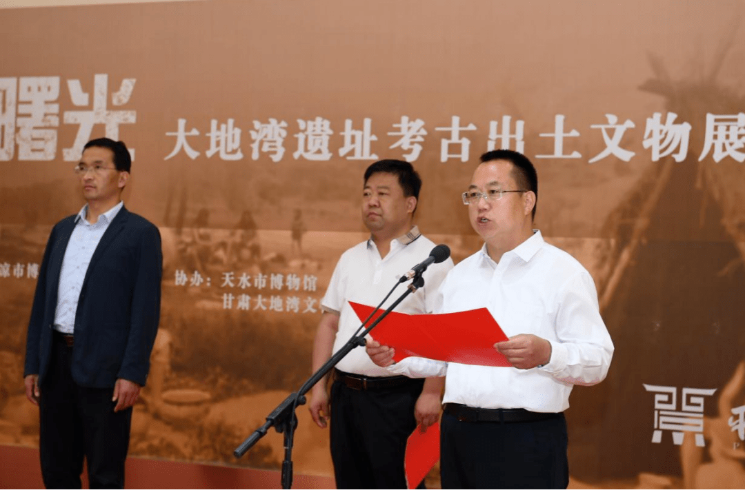 《文明上源·大地曙光——大地湾遗址考古出土文物展》在平凉市博物馆