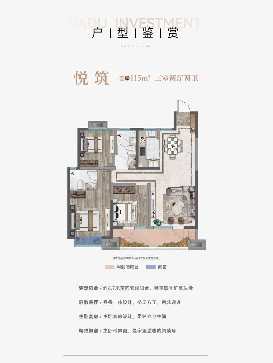 大都_珑悦_馨悦