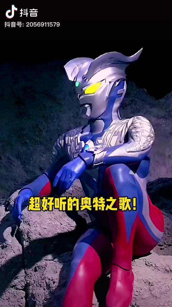 这么好听的奥特之歌你会唱了吗奥特曼学生党二次元奥特之歌