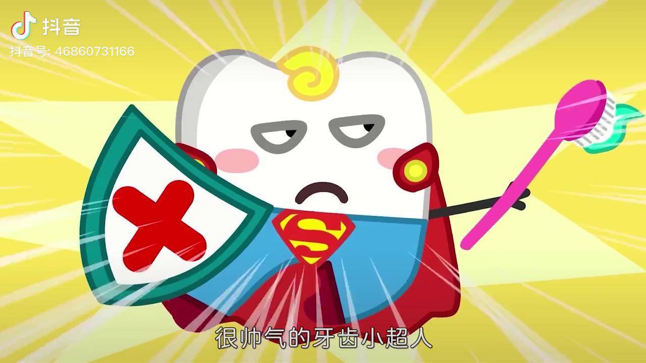 儿童动画:牙齿变成了小恶魔,牙齿超人及时出现解救了沃夫!