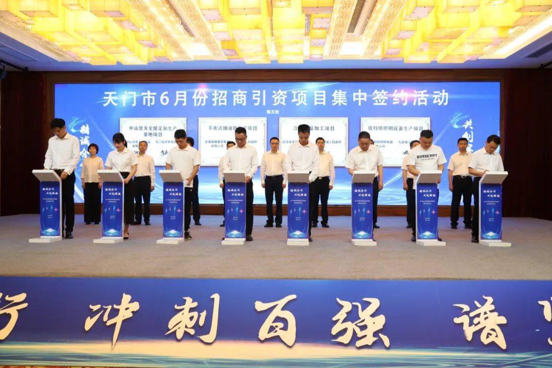 公司联席董事长廖剑锋表示,天门发展潜力巨大,营商环境优越,是投资