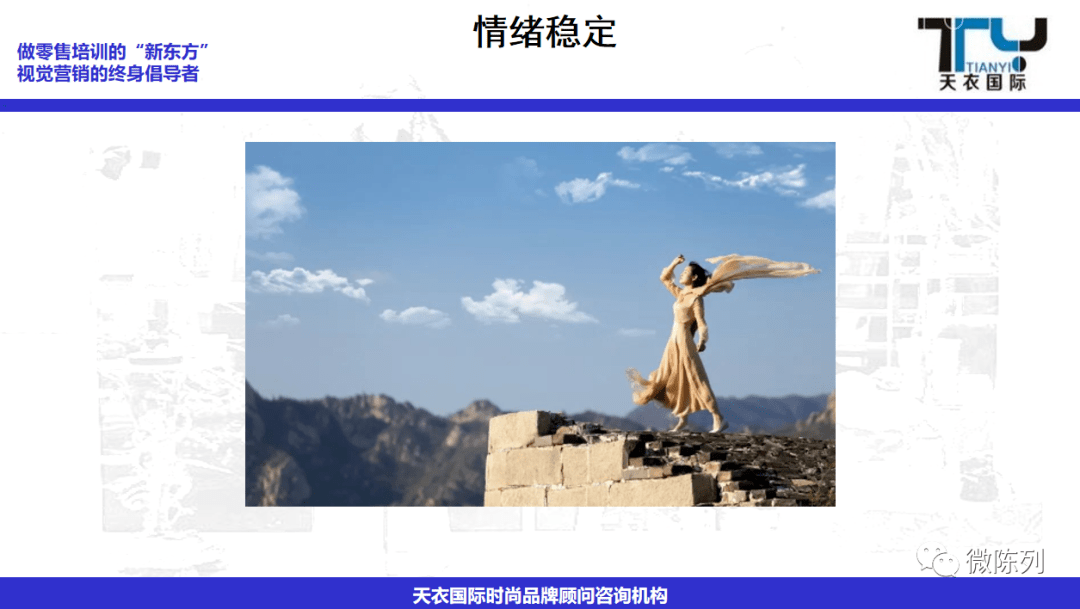 情绪稳定_对比_团队_管理