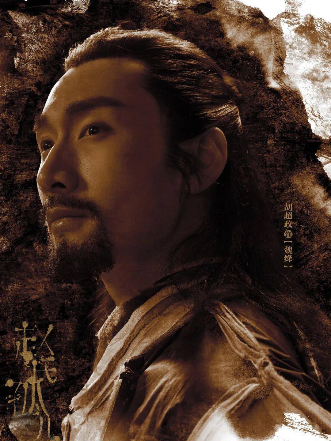 下周开票 | 音乐剧《赵氏孤儿》全明星阵容跨界联袂 悲剧美学巅峰呈现