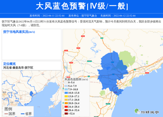 抚宁天气又开始表演了昨晚有多少人和小宁一样冻到半夜爬起来关窗户拜