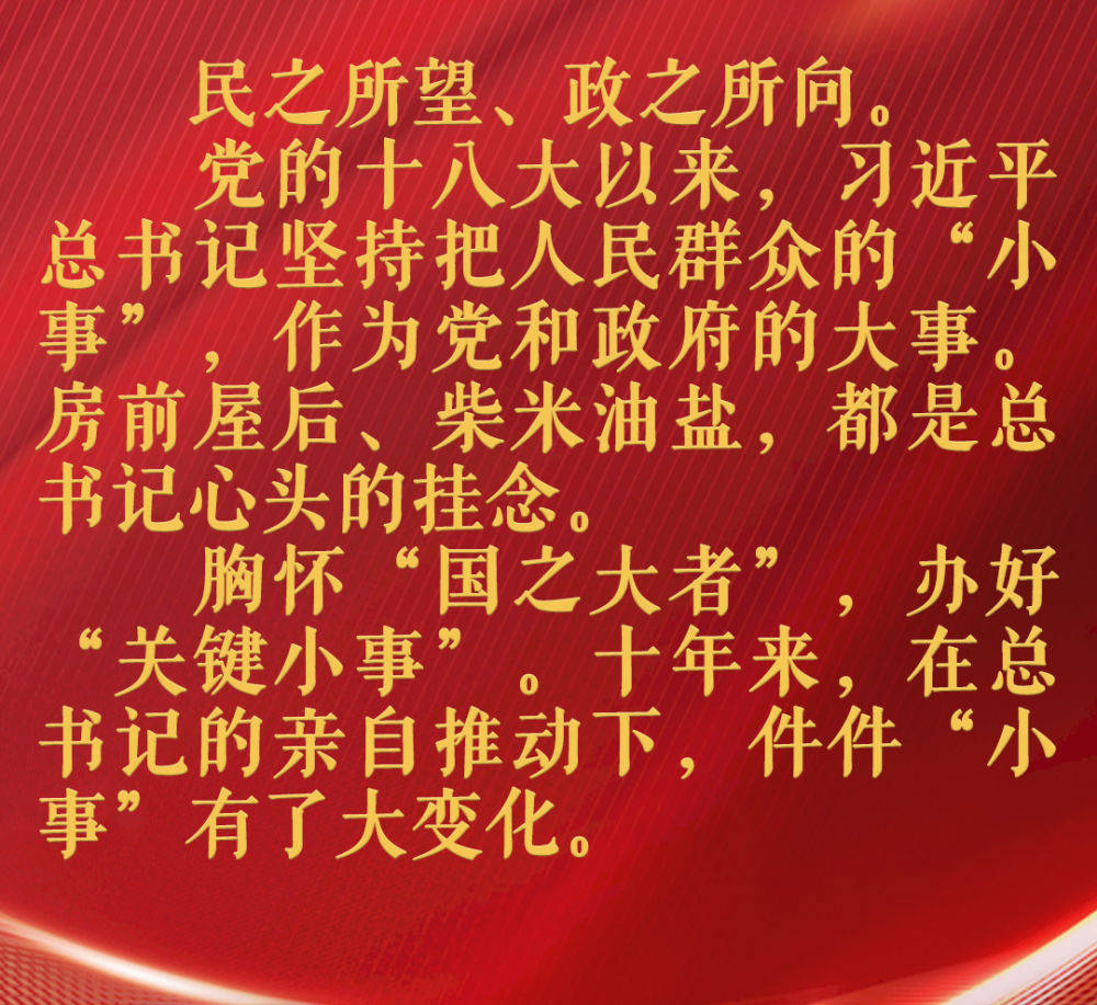 总书记挂念的“关键小事”丨留住鸟语花香田园风光