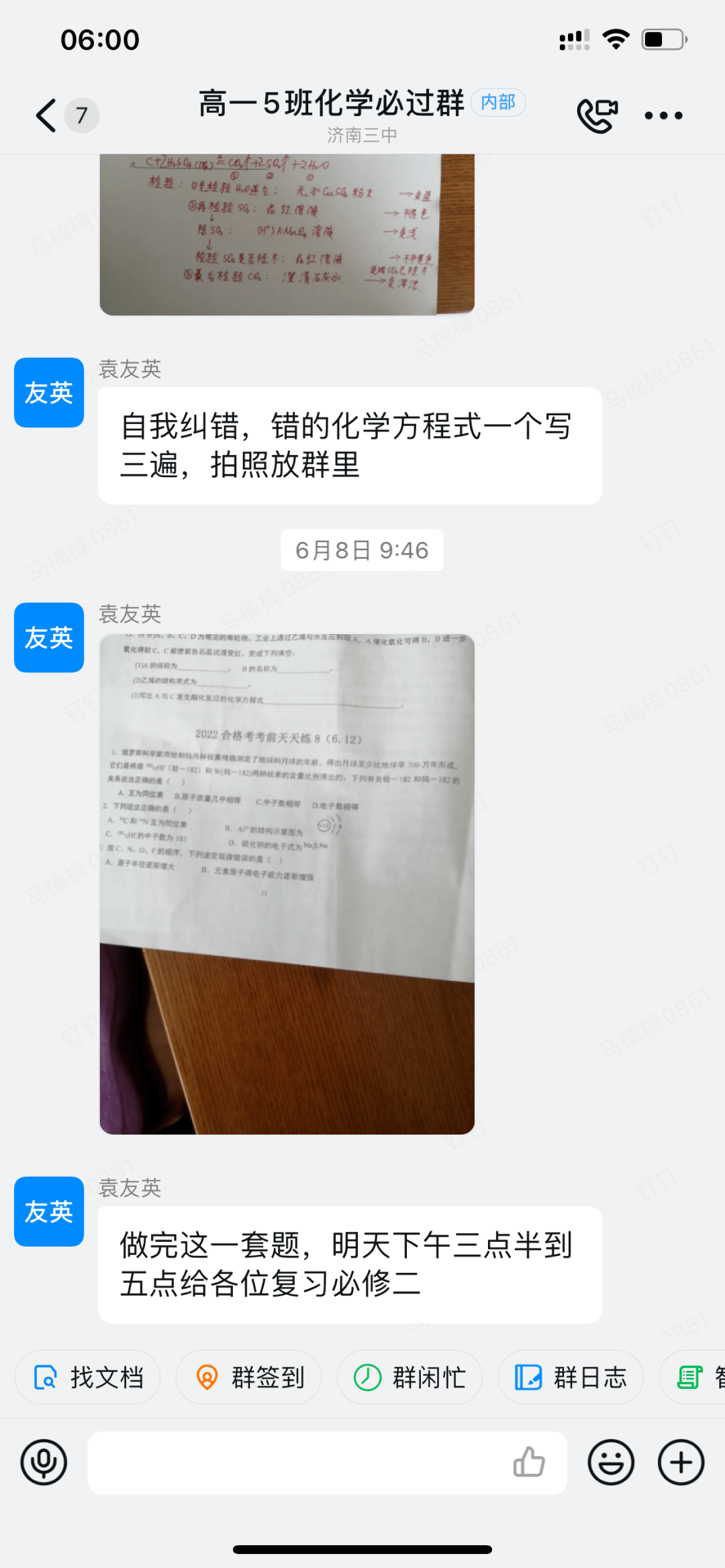 济南三中vip"定制"让学生考试季"吃饱吃好"_祁帅_课堂_学情