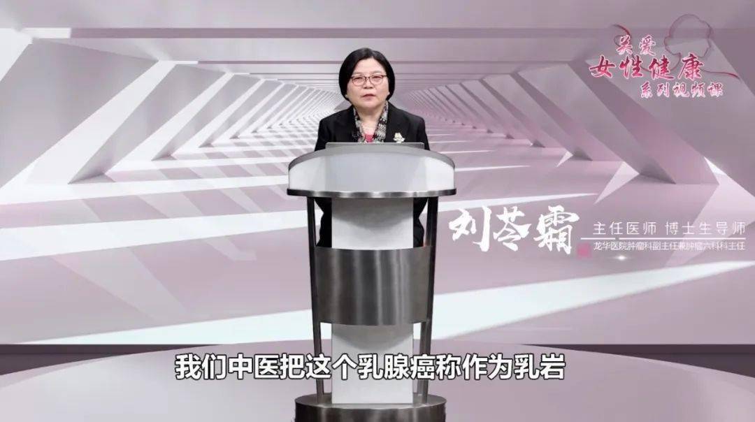 主讲专家我们邀请了刘苓霜医生谈谈大家非常关注的乳腺癌话题,她将从
