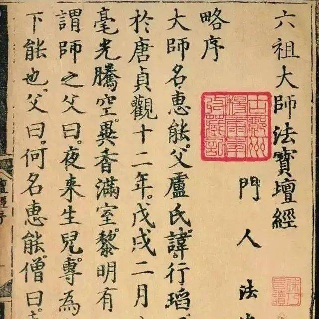 兜率学苑 | 无念为宗 无相为体 无住为本_诸法_事物_什么