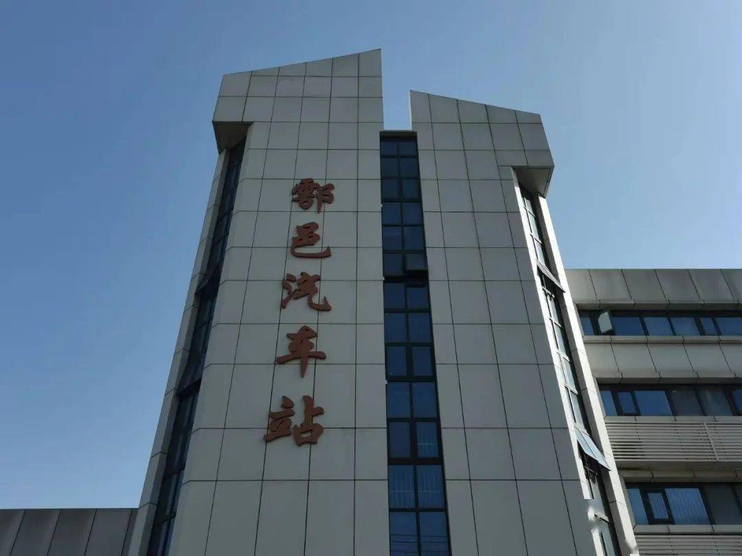 鄠邑汽车站售票时间及线路