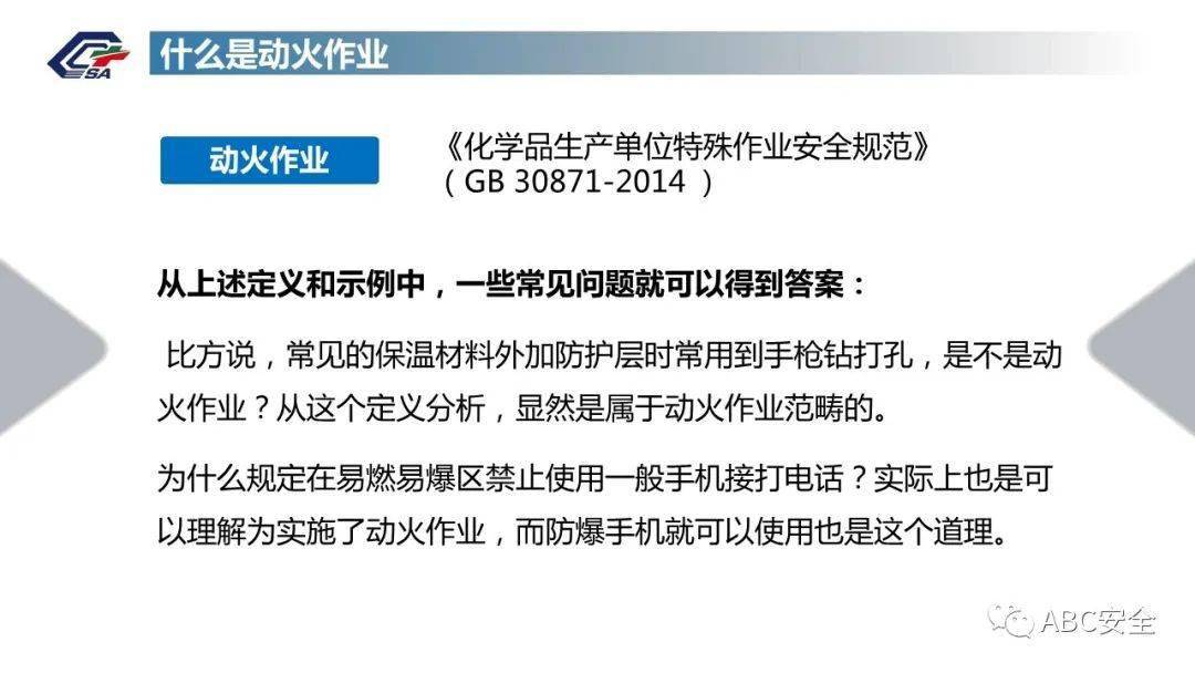 應急部回覆動火作業證有效期是自簽發還是開始動火算起千萬別在搞錯