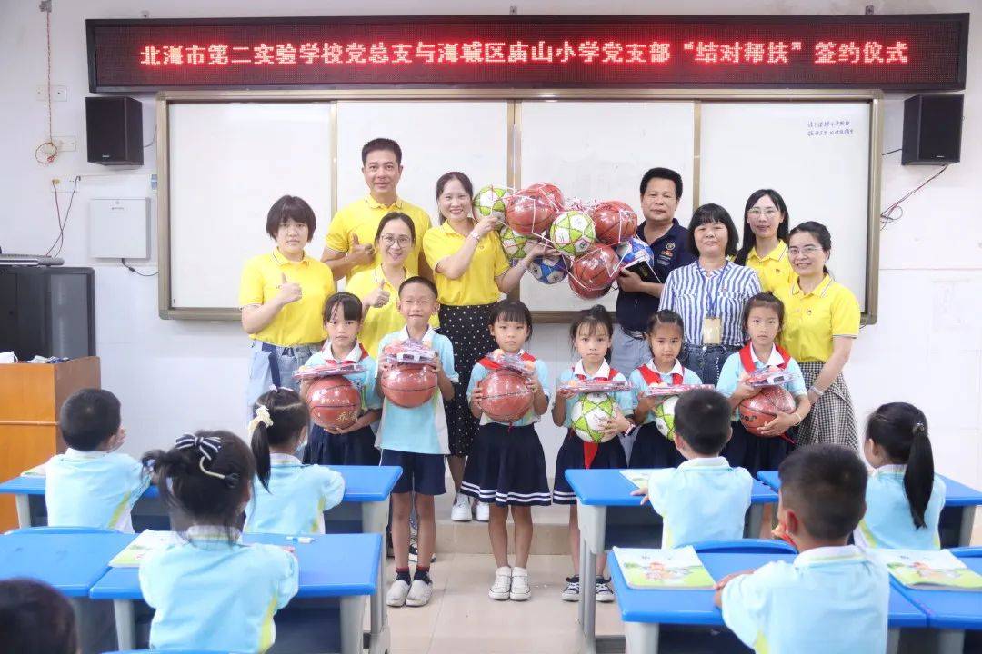 结对共建聚合力 党建引领促发展 ——北海市第二实验学校党总支与海城区庙山小学党支部开展结对帮扶活动_工作_钟小玲_教育工委