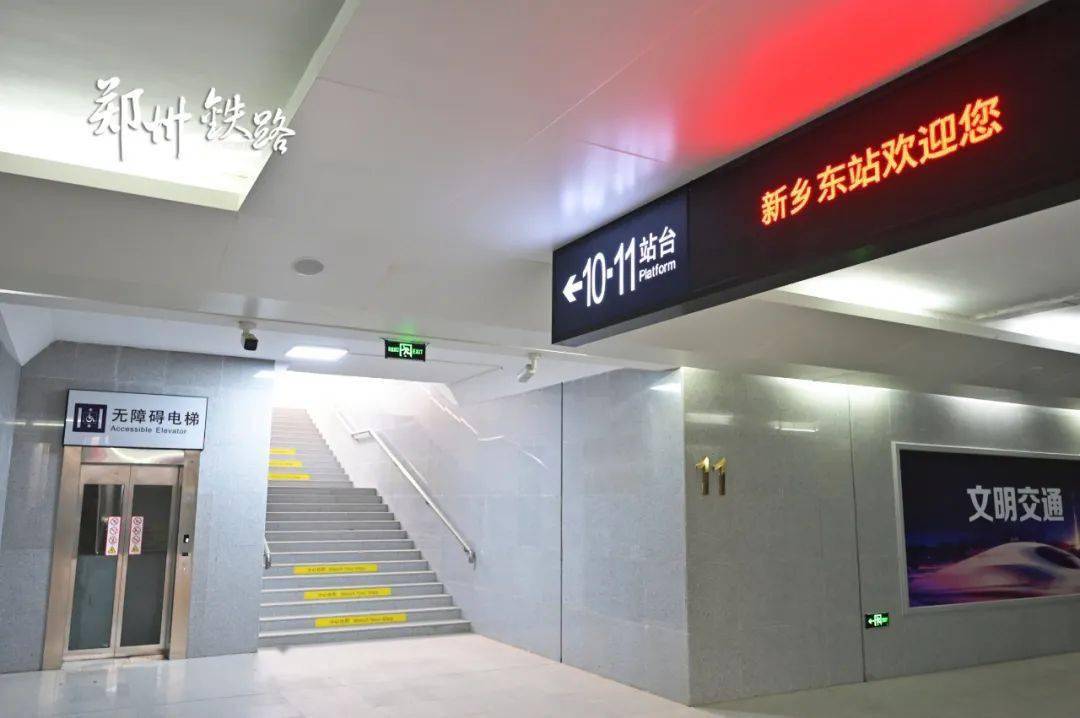 济郑高铁唯一改扩建车站,全新升级亮相!_新乡_濮郑段_郑州东站