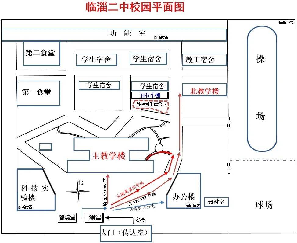 雪宫中学雪宫路雪宫中学路段临淄三中齐都路临淄三中路段金山中学建设