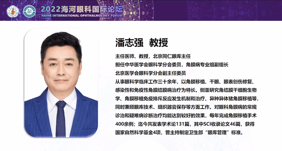 了首都医科大学附属北京同仁医院的彭晓燕教授,王涛教授,潘志强教授