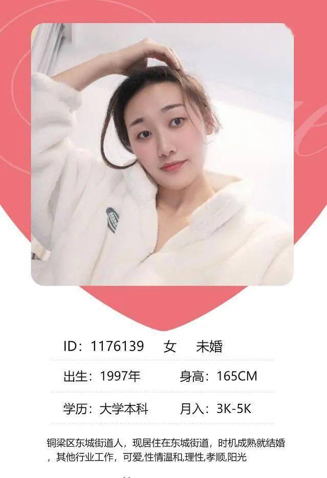 30岁女人手机号图片