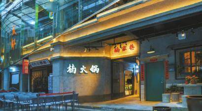 楠火锅迈向多元化发展 讲好一口老火锅的新故事_市场_成都_重庆