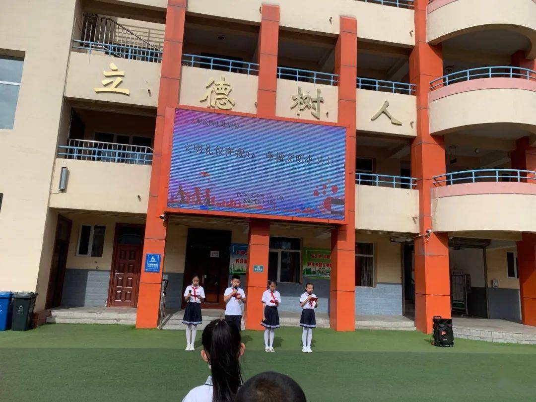 文明礼仪在我心争做文明小卫士东门外小学主题升国旗仪式