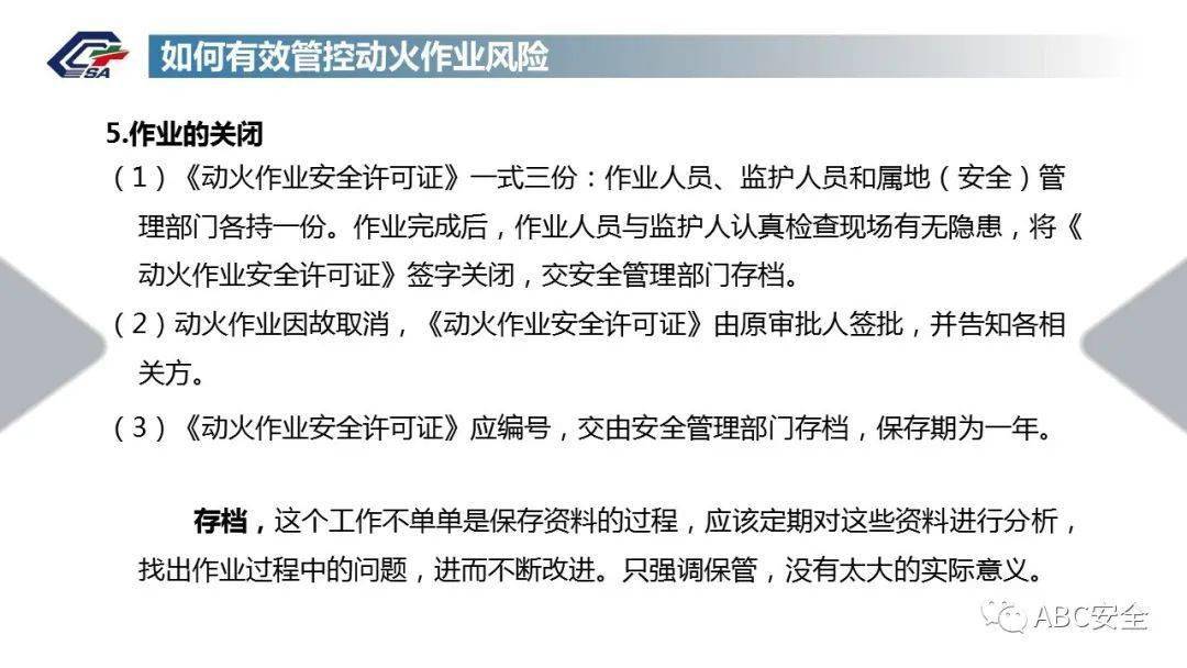 應急部回覆動火作業證有效期是自簽發還是開始動火算起千萬別在搞錯