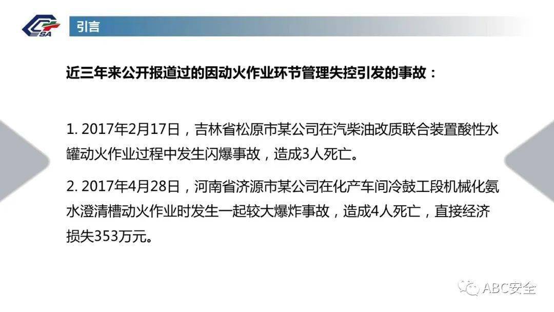 應急部回覆動火作業證有效期是自簽發還是開始動火算起千萬別在搞錯