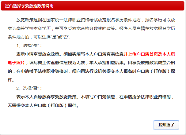 超詳細!2022法考報名填表操作指南來了~_信息_戶口簿_無黨派人士