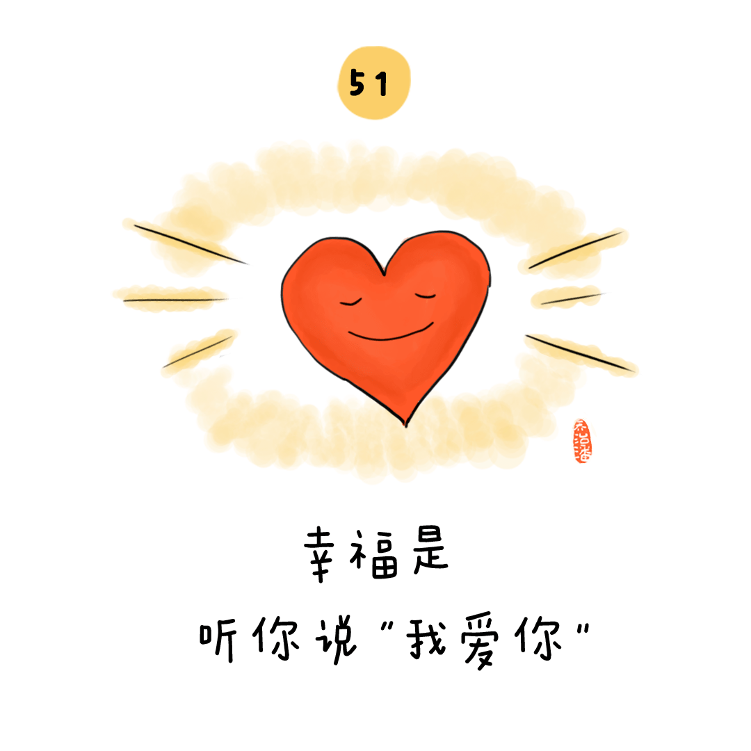 幸福是关于孩子的60件暖心小事