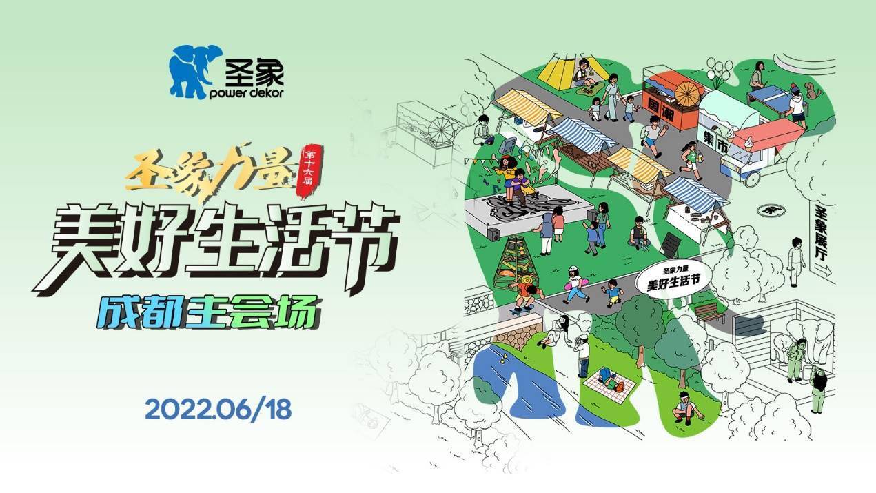 圣象力量美好生活节推出七大科技,营造美好生活新场景_产品_地板_定制