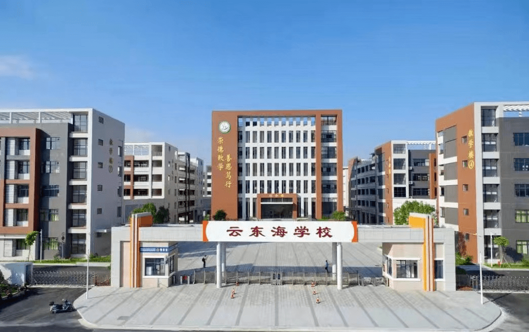 新生家长云东海学校2022年初一新生注册指引来啦