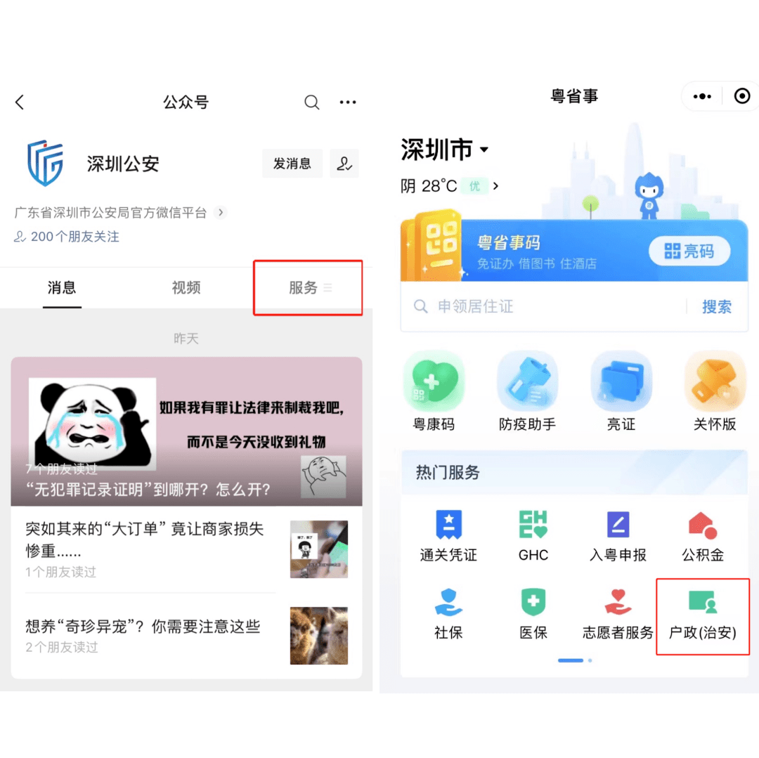 微信小程序怎么弄回执单 来自搜狐网