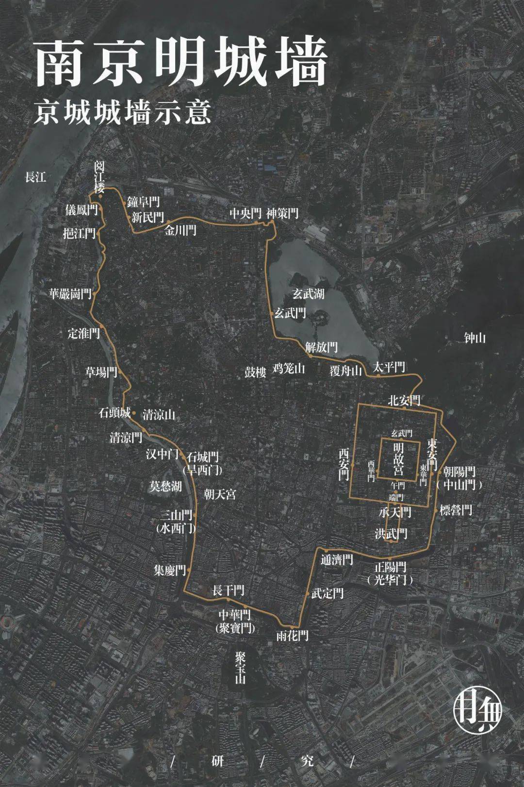 南京明城墙的前世今生