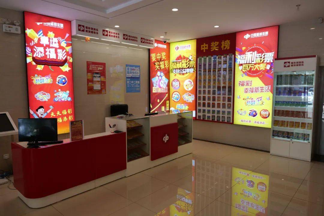 中国福利彩票店装修图片