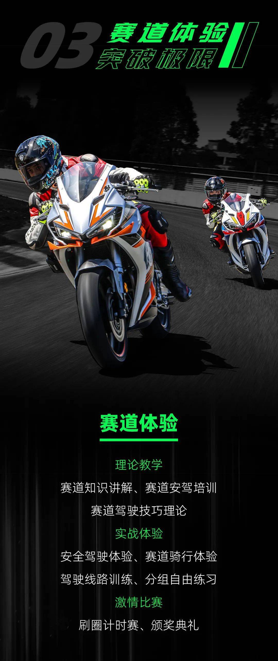 冠军荣耀角逐赛道等你来战