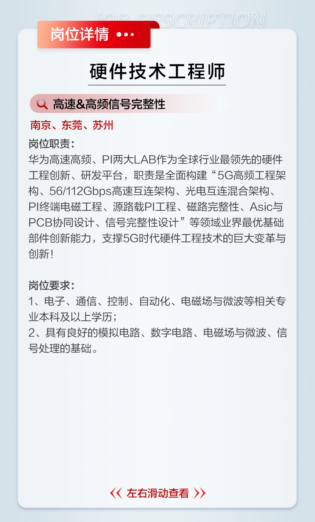 百日衝刺招聘華為數據通信2023屆頂尖學生招聘正式啟動