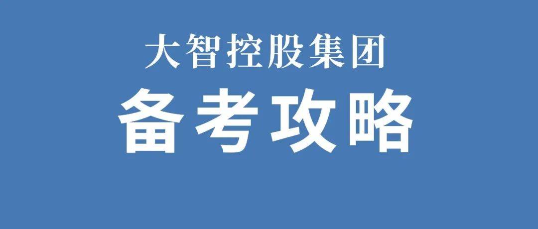 揭秘强基计划面试必考十大经典题型!2022届考生现阶段如何备考?_试题_高校_的能力