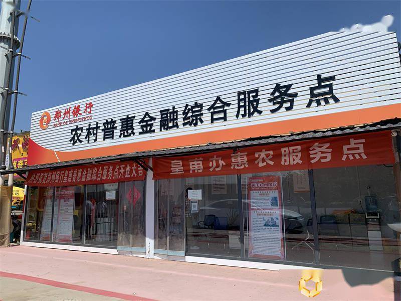 打通金融惠农最后1公里这家银行设23家乡村金融综合服务点