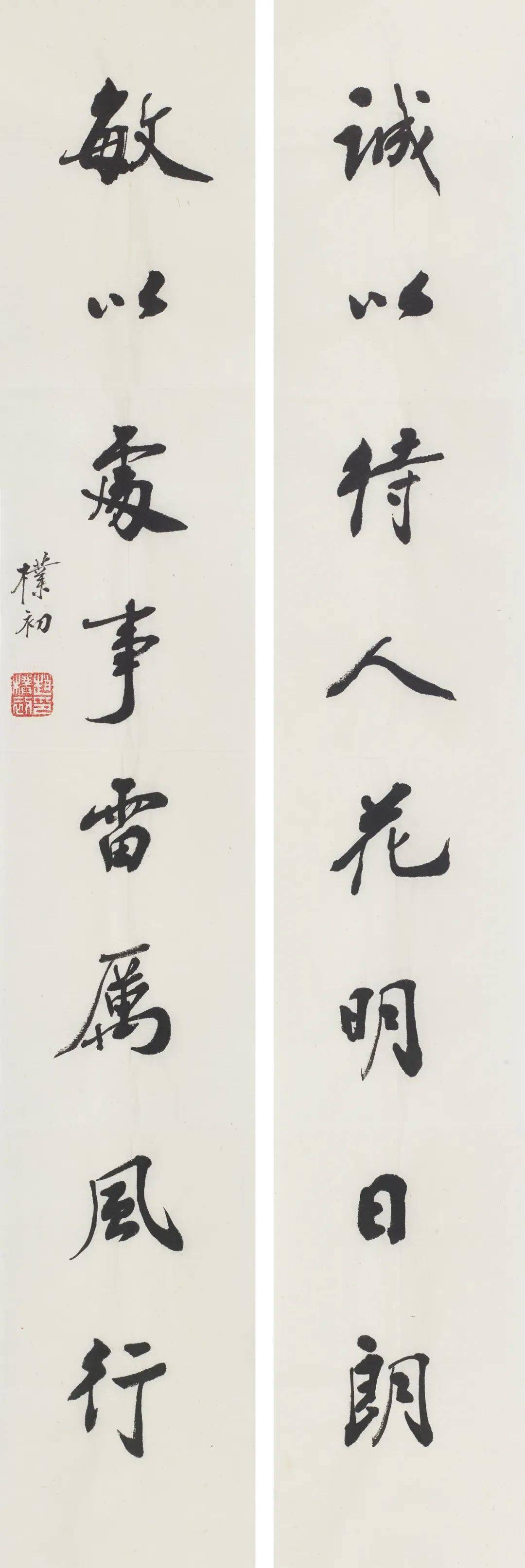 趙樸初 書 遺作 中国 | その他