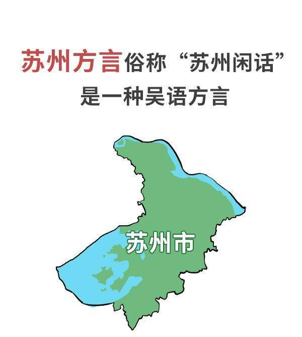苏州话也太太太太太有趣了吧
