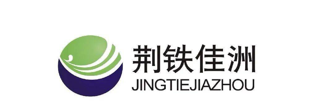 商會動態荊門市商業聯合會走訪調研副會長企業荊門荊鐵佳洲石油化工