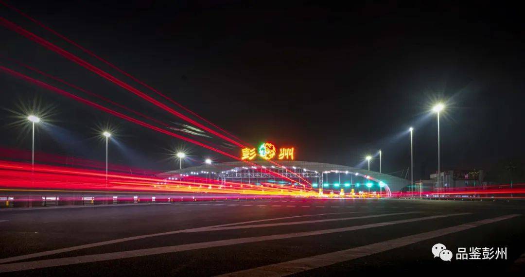 夜色彭州美不胜收