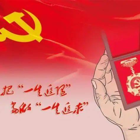 致敬老党员一起来行动