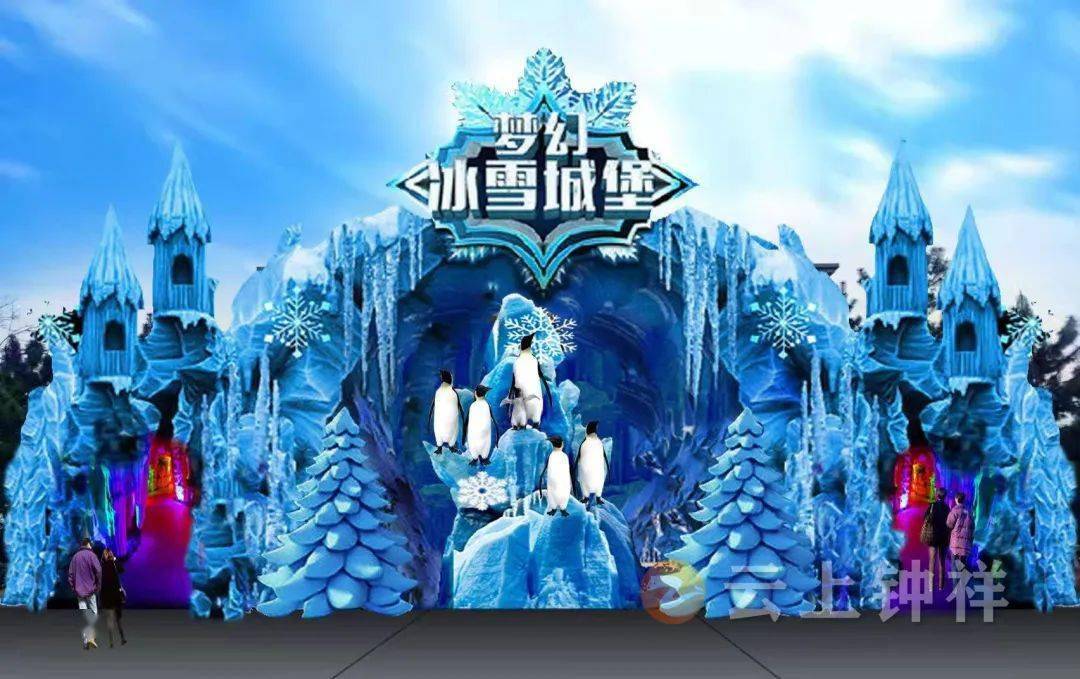 彭墩体验冰雪运动"在这个夏天独特魅力充分感受冰雪亲子乐园的碰碰车