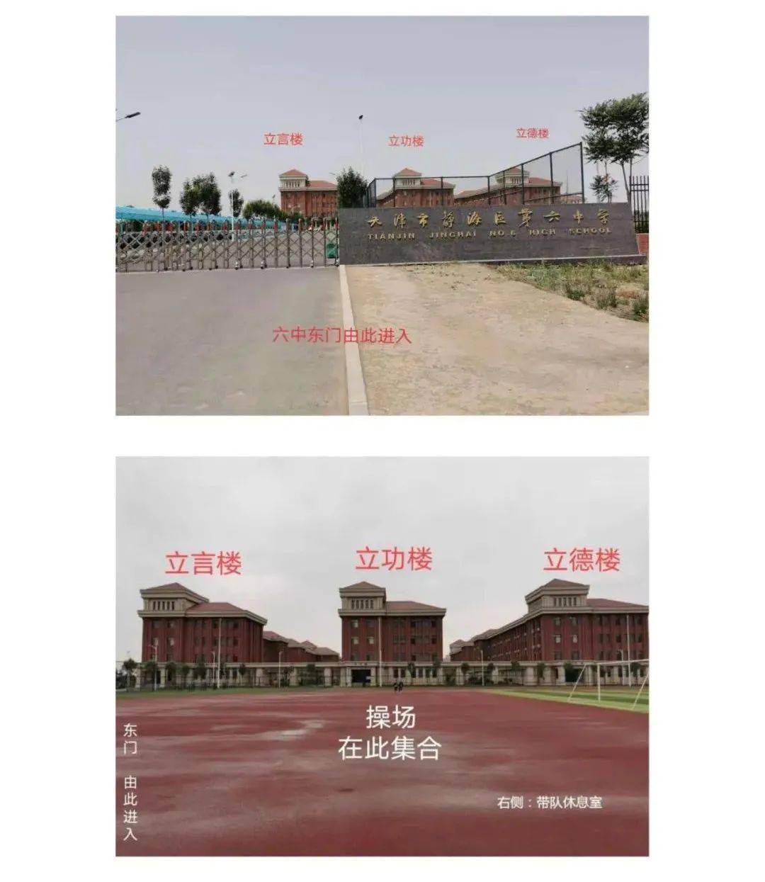 看静海2022年静海区中考考点考场示意图