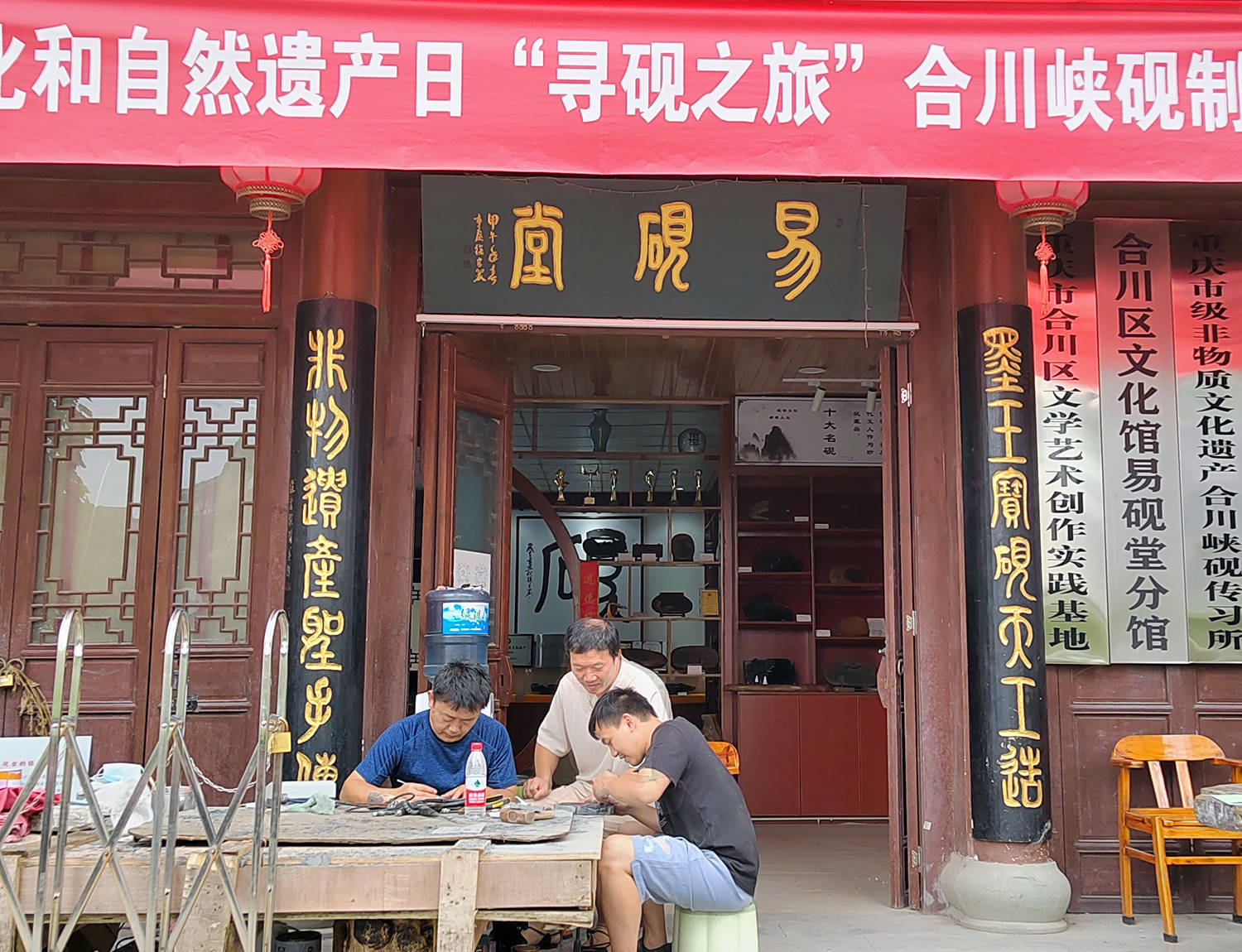 合川峡砚专卖店图片