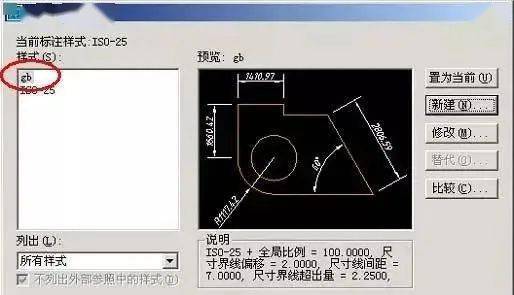 cad标注样式如何正确设置