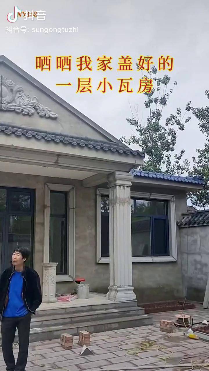 曬曬我家主體蓋好的一層小瓦房的朋友遲早住豪宅農村建房農村別墅一層