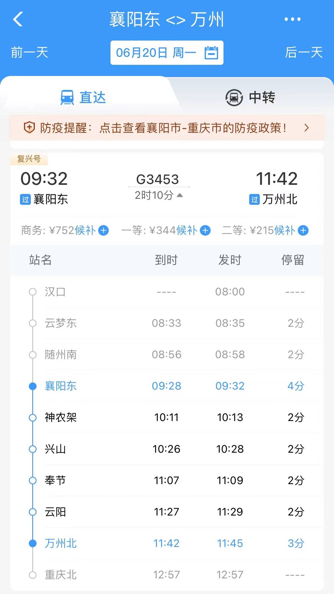 今日开售 西成高铁推出“计次票”“定期票”_社会热点_社会频道_云南网
