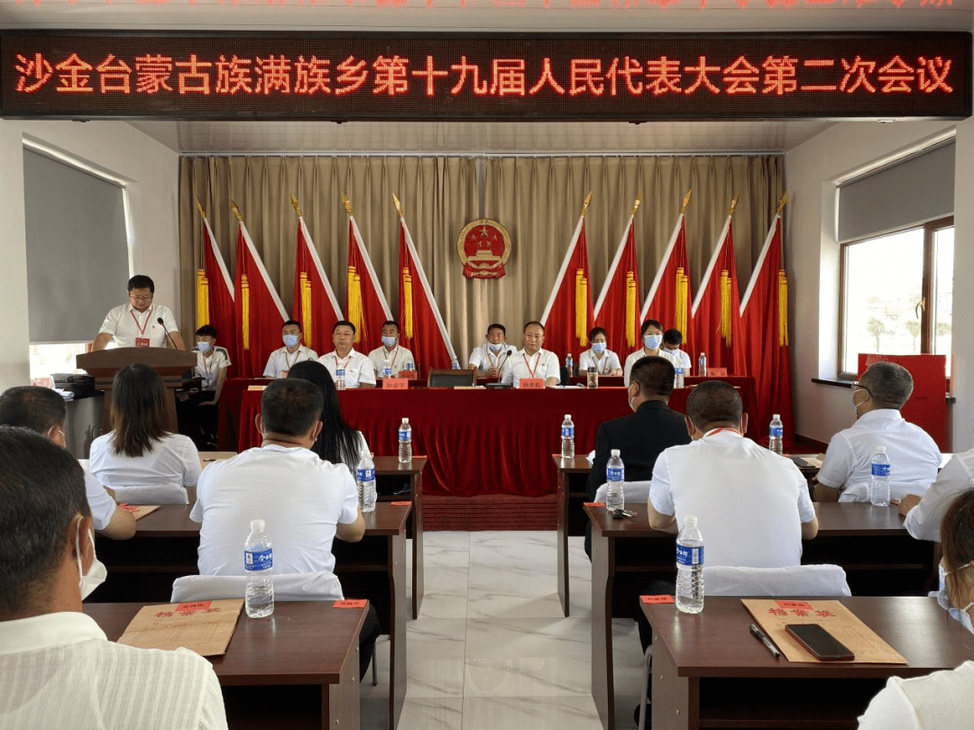 康平县5乡镇召开人民代表大会选举产生乡镇长